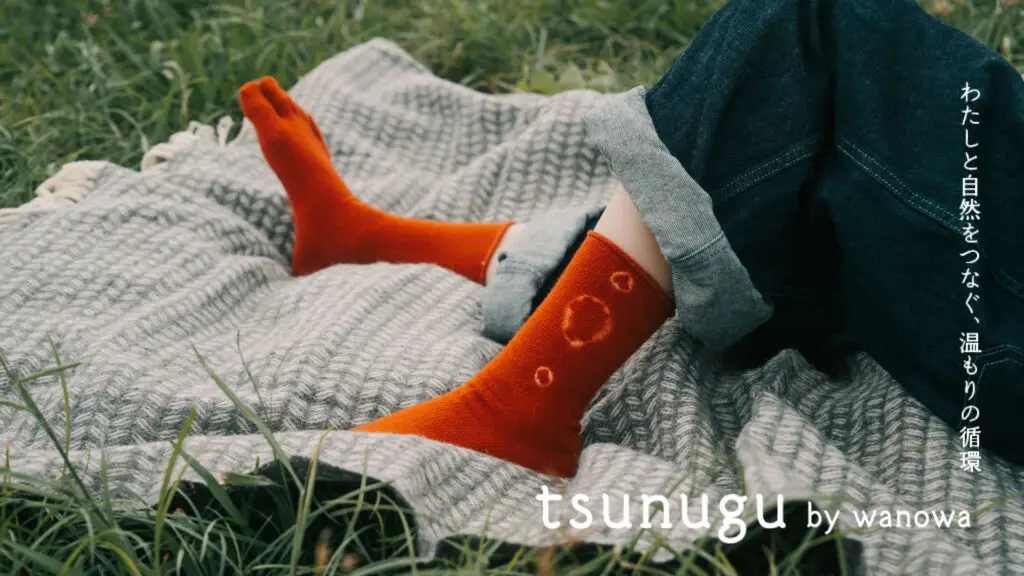 tsunugu by wanowa 草木染め　冷えとり靴下　シルクウール　茜
