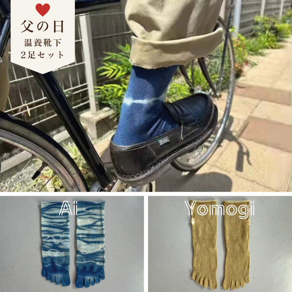 tsunugubywanowa 冷えとり靴下　藍染め　草木染め
